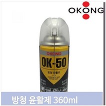 셀러허브 식품 습기 제거 윤활제 360ml 녹방지 제습 스프레이 다목적