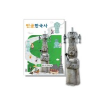 만공한국사 고려 관촉사석조미륵보살입상