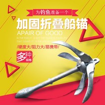 보트닻 접는 앙카 폴딩 넓은 레저 보트 카약 앵카, 10kg+30m 길이 8mm