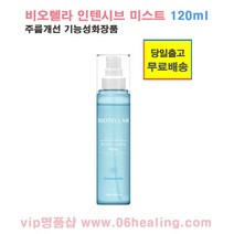정품/비오텔라 인텐시브 미스트 120ml/주름개선 기능성 화장품/당일출고, 1개