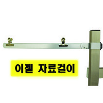 흥일아트 이젤 자료걸이[사각] 45*2.2cm