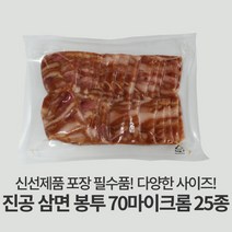 자성팩 진공 포장 삼면 봉투 (사이즈24종) 100매, 100개, 23*32