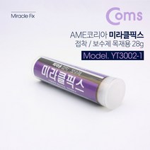 soooooo몰_Coms AME코리아 미라클픽스 접착 보수제 (목재용) 28g 계단 난간 목재류 목재용 문틀 문짝_더수sSHOP, 무옵션_상품_입니다_