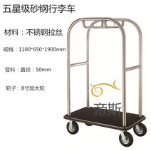 호텔카트 밀차 캐리어 짐가방 수하물 운반카트 이동식 트레이, x, A