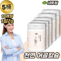 천연 저분자 어골 칼슘 생선뼈100% 분말 130g / 칼슘제 추천 해조 magnesium 뼈 효능 상어 연골 pga pdk 가루 건강 파우더, 5통