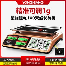 소형전자저울 영원히 상서롭다 상용 무게 대저울 30KG 채소를 팔고 있다 주방 물과일 고정밀도 가격을 2954889081, 스틴 버튼 골드 페인트 건조 블랙 오