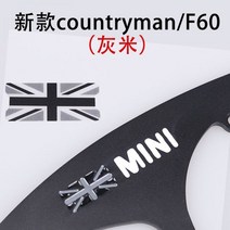 미니쿠퍼 핸드폰거치대 맥세이프차량용거치대 BMW 전용 미니 컨트리맨 휴대폰 내비게이션 브라켓 거치대 1개, 회색쌀 (F60)