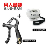 전자 디지털 악력기(강도무게조절손목상완근전완근강화운동 구골프테니스엘보, 옵션8