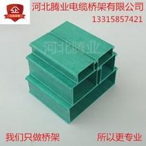 케이블 트레이 FRP 브리지 유리 섬유 강화 플라스틱 케이블 트레이 유리 섬유 강화