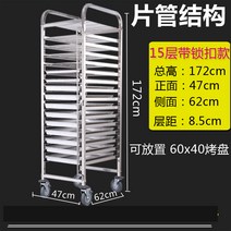 케이크 빵 제빵 선반 트레이 베이커리 빵 렉 건조대, 25 15겹강화시트