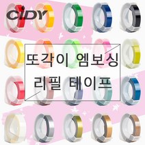 Cidy 엠보싱 또각이 리필 테이프 9mm x 3M, 1롤, 우드