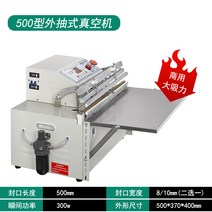 자동 진공 포장기 질소 포장 가능 밀봉 식품 과자 차, 500형