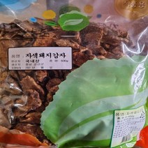 우리가족 건강에 국산 자색돼지감자600g, ♧◆▷>상품선택▦♧§/<