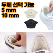 발뒤꿈치 까짐 물집방지 보호밴드 쿠션 패드 보호대 큰신발패드 2p, 블랙-10mm