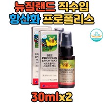 식약처 인증 온가족 항산화 작용 건강증진 프로폴리스 생활활력 건강증진 직장인 수험생 공시생 시니어 노인 명절선물 추석선물 플로폴리스 폴라폴리스 건강유지 건강관리 계절변화