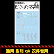 중통데칼 19310 EFSF 지온 문양 코션 습식 재단 건담 프라모델 스티커