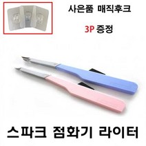 다팔자 주방용 가스점화기, 1개, 랜덤