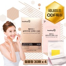 국내최초 ODF특허 글루타치온 필름 설하정 30매 여성 남성 피부 장벽 글루타치원 글루타 엘시스테인 글리신 글루타티온 부스터 20 30 40 50 60대 여자 남자, 4개