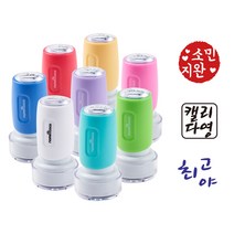 네임코코 결혼식 웨딩 식권 도장 쿠폰 결재 커플 스탬프, S19-빨강잉크, -그린케이스