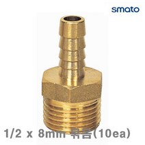 GDO9302 스마토 나사호스 니플 1 2 x 8mm 묶음(10ea) (묶음(10ea)) 에어/유압/배관/에어호스
