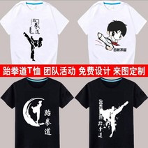 태권도 도복 티셔츠 주문 싼다 무술 속건복 훈련복 코치 반팔 프린트 여름