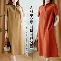심플 면마 반팔 원피스 봄 여름 여자 코튼 원피스 반팔셔츠원피스 쉬폰 원피스 순색 원피스