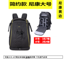 전문 소니 캐논 니콘 DSLR 카메라 가방 백팩 대용량 방수 도난 방지 다기능 배낭, [간단모델] 큰 노란색 가장자리 [니콘추천]