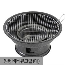 [3%] 할인캠핑크릴 2 화로 원형 숯통분리 바베큐그릴 캠핑용품 대형 석쇠 3인용[뿌댕이네}, 1개