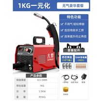 초경량 논가스용접기 레이져용접기 CO2 전기 스폿 플라즈마 아크 용접기, 핸드 솔더링 1kg: 에어리스 럭셔리 패키지, 1세트