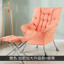 릴렉스 밀란쇼파 세트(스툴포함) 패브릭쇼파 1인용쇼파, 오렌지 + 발판