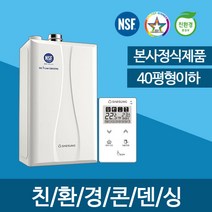 대성보일러 친환경 콘덴싱(DNC1) 22D(40평이하), DNC1-22D