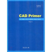 CAD PRIMER, 글누리