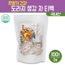 도라지 생강 차 티백 국내산 건조 말린 건도라지 임산부 어린이 아기 환절기 호흡기 목에 좋은 건강차 haccp 인증 100T, 1팩