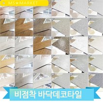 사무실 바닥재 데코타일 우드 대리석 장판 셀프 시공 인테리어 거실 원룸, 13-3037A2(W16F1B8)
