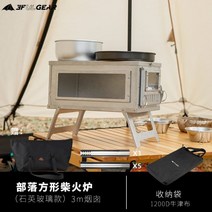 주물 캠핑용 미니화목난로 텐트 화목 티타늄 실내용 난로 리버스 Sanfeng 야외 스테인레스 스틸 접이식 장작 난로 피크닉 피크닉 캠핑 가을과 겨울 텐트 다목적 난방 난로, 3m+ 불 보기 유리