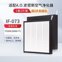 공기 정화 필터 ao Smith 청정기 merv7 기본 모든 시리즈 범용 pf-001에, 2개의 if-073 주 필터 요소에 동일한 유형의