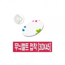 ForU840 접착 10개 대원 문구 우드락 폼보드 사무용품 화방지류