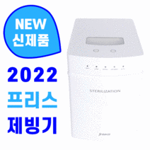 2022년 담다 최신 UV 살균 제빙기, UV살균-담수형제빙기