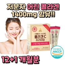 저분자 어린 프리미엄 콜라겐 물고기 비늘 500 달톤 비타민C 히알루론산 분말형 스틱 포장 물없이 간편 섭취 사과맛 홈쇼핑 영양제 성분 효능 가격 비교, 12+1 개월분, 2g x 30포 (1개월분)