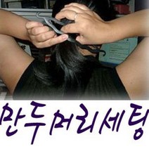 만두와올림머리 당고머리밴드 똥머리밴드 당고밴드똥머리만들기 올림머리밴드 똥머리메이커 올림머리밴드, BT-2개1세트