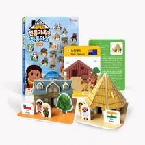 뜯어만드는세상 세계의 전통가옥과 전통의상2 16종 입체퍼즐, 203피스, 혼합 색상