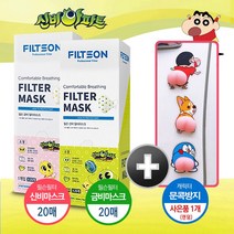신비 금비 마스크 40매 /신비가글 1개, 신비초소형20매 금비초소형20매 스크랩증정