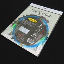 [단일코리아] 선상 갈치 채비 L5-L9 선상 갈치 낚시 끝판왕 특허받은 단일코리아 제품, L8-장축광바늘 갈치채비(10개입)