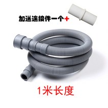 배수관 설거지 인터페이스 롤러 세탁기 소구경 25 30 40MM 하수관 연장파이프 1665077487, 1m 길이로 썬다 [추가 연결 건 한