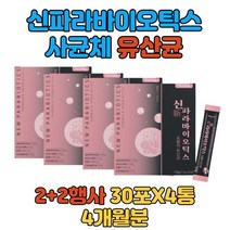 10억 락토바실러스 플란타럼 사균체 22종 혼합유산균 신파라바이오틱스 프락토올리고당 포뮬러 중년 갱년기 여성 엄마 직장인 30대 40대 50대 60대