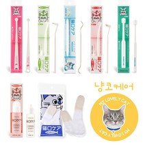 마인드업 냥코케어 고양이 칫솔 치약 구강관리, 6.액상치약