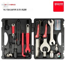 멀티 셀프 사이클 정비 수리 공구 툴세트 보수 자전거, YC-728 공구함 (초급판)