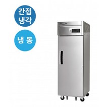 라셀르 간냉식 수직형 냉장고 600리터 25박스 올냉동 냉동1칸(장도어) LS-525F