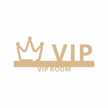 VIP 골드 아크릴 블랙 뷰티 룸 사무실 현판 문패 간판, 26x12cm개, A