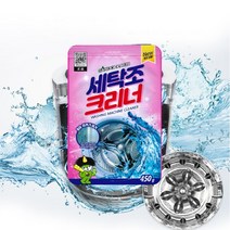 산도깨비 세탁기 세탁조 클리너 드럼세탁기 통돌이, 1개